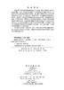 噬菌体生物材料 毛传斌 9787030821027 商品缩略图2