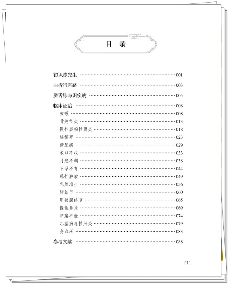 目录1.jpg