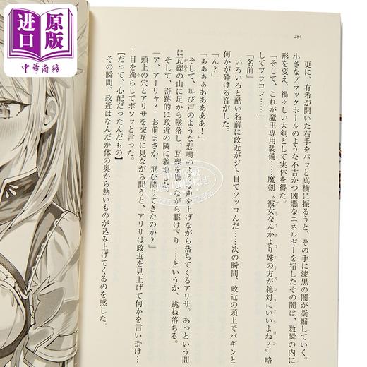 预售 【中商原版】轻小说 不时轻声地以俄语遮羞的勇者艾莉同学 燦々SUN 日文原版日韩 時々ボソッとロシア語でデレ 商品图2