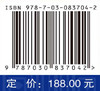 横断山及滇中地区人类活动遗迹与生存环境 董广辉等 9787030837042 商品缩略图4