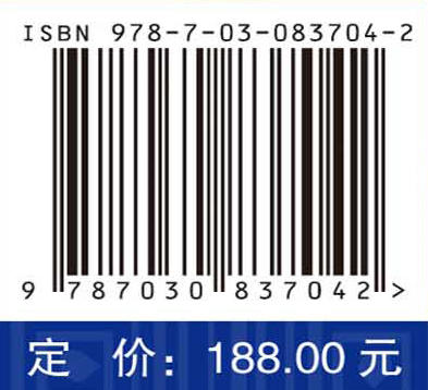 横断山及滇中地区人类活动遗迹与生存环境 董广辉等 9787030837042 商品图4