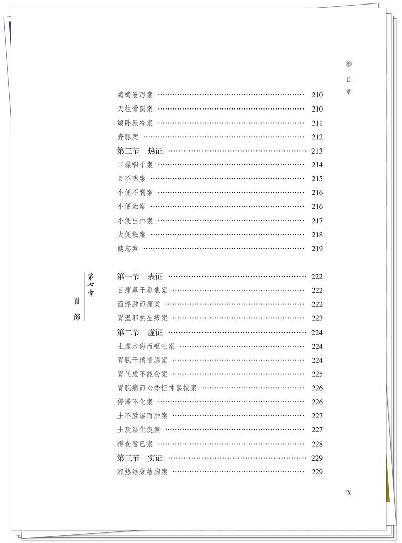 目录9.jpg