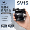 马小路SV15轻量化拍鸟云台 商品缩略图0