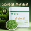 【中秋】茶叶 安吉白茶 2026新茶 春茶 绿茶 茶叶罐装 茶饮 五虎 125g(买1送1同款，配手提袋) 商品缩略图0