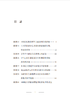 政府采购行政裁决指导性案例解读汇编（二） 商品缩略图3