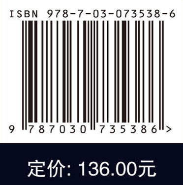 教育大数据：技术与应用 周庆等 9787030735386 商品图4