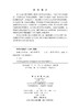 核能安全发展 祁明亮等 9787030845207 商品缩略图2