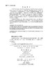 动态数据驱动仿真：基于实时数据的动态系统分析和预测 （美）胡晓琳 谢旭 许凯 鞠儒生 9787030844828 商品缩略图2