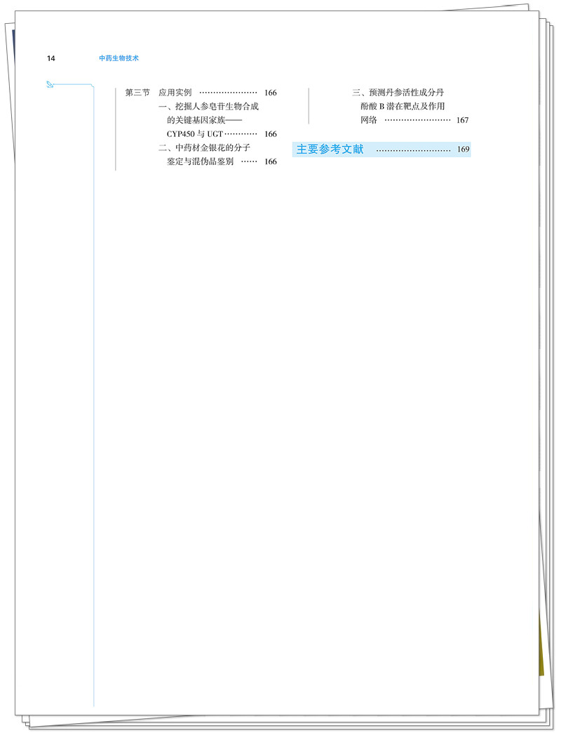 目录4.jpg