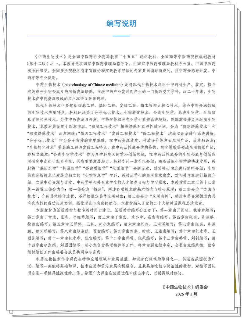 编写说明.jpg