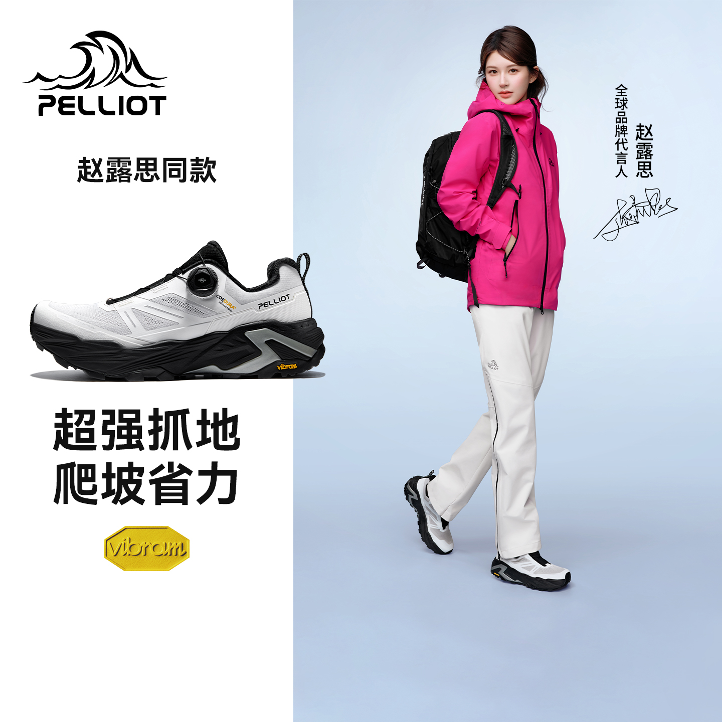 【赵露思同款】伯希和疾风越野跑鞋Vibram徒步鞋