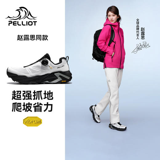 【赵露思同款】伯希和疾风越野跑鞋Vibram徒步鞋 商品图0