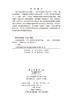 运动系统疾病 罗飞 侯天勇 陈光兴 9787030849588 商品缩略图2