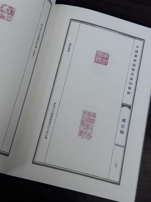 【特惠】《中国篆刻流派名家印精粹》全套10册，16开平装，作者: 李刚田编，河南美术出版社，2022一版一印，总定价：498，售价：198 商品图14