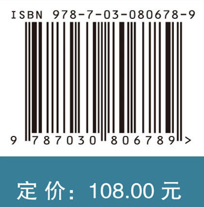 企业绿色营销行为影响机制研究 白春光 9787030806789 商品图4