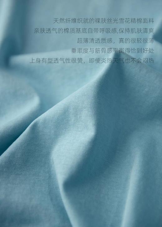 小清新湖蓝卷边T恤 | 上身巨、巨、巨显白！纸片人版型遮肉显瘦！穿了跟没穿一样舒服【爆单！下单3-7天发出】 商品图6