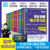 《清北学霸高分学习法》 | 给孩子的精准学习指南，100+清北学霸亲授，全学科覆盖，学习习惯+学习方法+备考攻略+小初链接 商品缩略图0