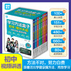 《清北学霸高分学习法》 | 给孩子的精准学习指南，100+清北学霸亲授，全学科覆盖，学习习惯+学习方法+备考攻略+小初链接 商品缩略图1