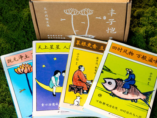 《丰子恺东方疗愈文集》4册典藏版|苦难中淬炼出的人生感悟，治愈了几代国人的心灵良药|有趣睿智，人间清醒，迷茫、内耗、困顿时，看他就够了 商品图1