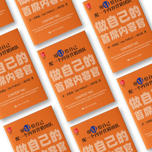 做自己的首席内容官：用AI给自己配一个内容营销团队 商品图3