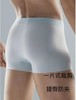 罗蒙·生蚝养护男士冰丝内裤 ｜ 添加生蚝素，男人更养护！超薄更舒爽～ 商品缩略图1