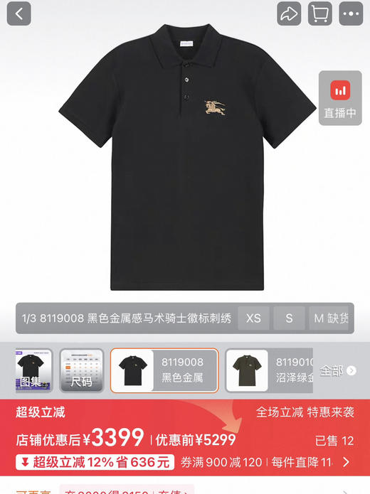 原价199特价Bur男士马术骑士刺绣polo衫080109 商品图10