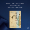 赵孟頫：忽必烈时代的中国书画 商品缩略图1