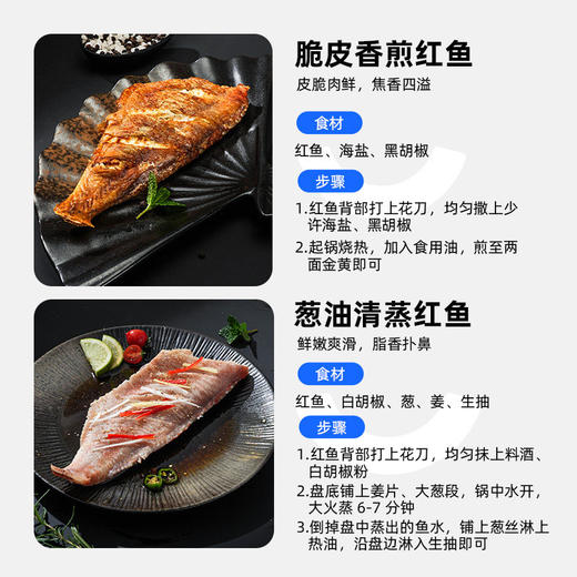 【深海新鲜捕捞 优选中段 免处理 配料仅有红鱼 营养丰富 少刺】市舶士 挪威红鱼片800g（每盒6片 独立包装） 商品图4