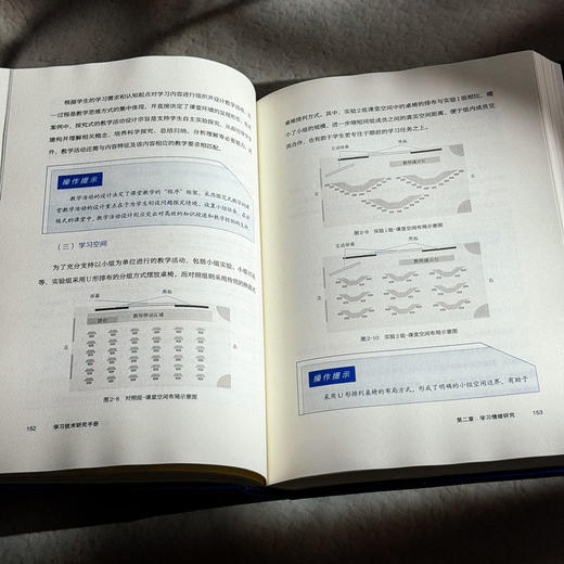 学习技术研究手册 十八年学习技术（CTCL）研究沉淀 数字赋能大规模 商品图13