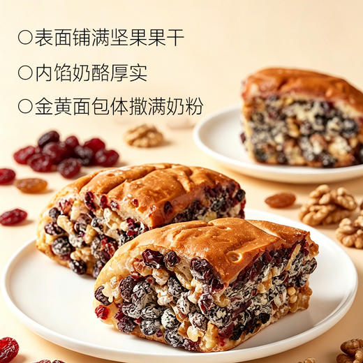 面包新语 坚果奶酪面包 110g*4★ 商品图1