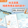【2-7岁】有主见的小狐狸全5册凯迪克银奖大师新书苏斯博士奖社交启蒙引导 商品缩略图8