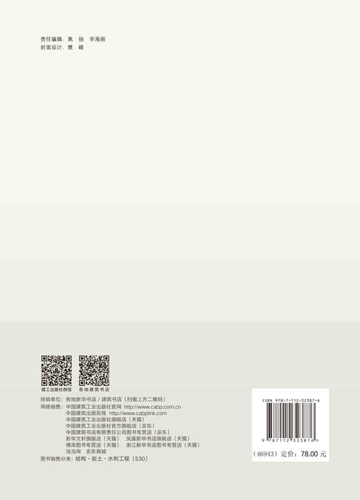 深部高温岩体开挖卸荷效应与蠕变损伤机理研究 商品图3