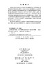 废塑料化学回收：从分子解聚到循环经济 梅清清 9787030853073 商品缩略图2