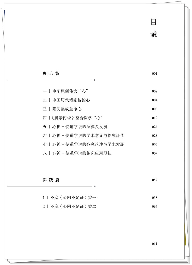 目录1.jpg
