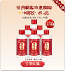 【积分限定】百年糊涂经典175#52度175mL*6瓶  更多容量 更高品质 商品缩略图0