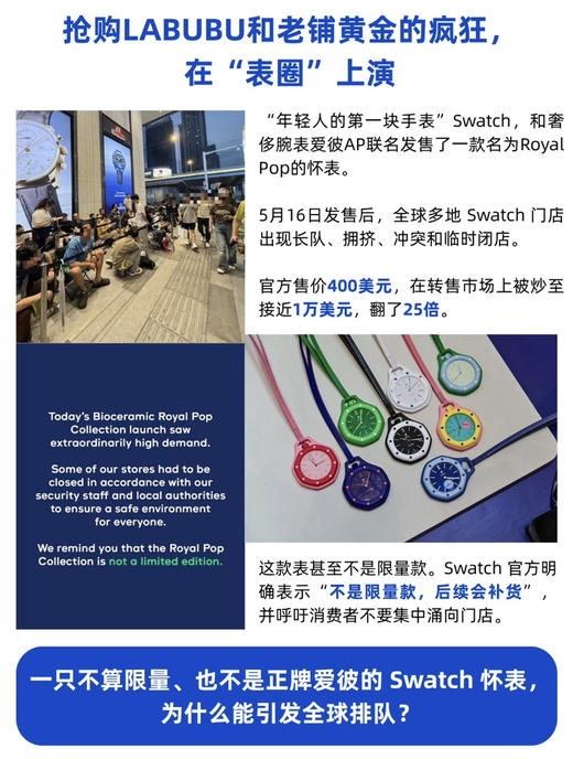 ap X Swatch联名款手表怀表石英表070202 商品图13