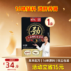 限时福利  劲哥推荐-16宝人参枸杞茶   13g*8袋/盒 商品缩略图0