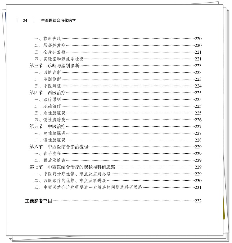 目录12.jpg