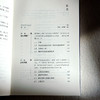 在虚拟世界做田野调查 民族志写作入门 社会科学核心方法论 质性研究 商品缩略图6