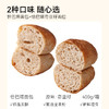 面包新语 短保恰巴塔（全麦/奇亚籽）400g/箱★ 商品缩略图1
