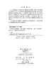 大学生生态文明教育：理论与实践 倪建均 9787030855985 商品缩略图2