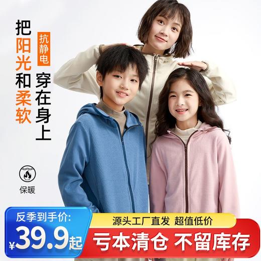 【底价清仓】2025秋冬新品龙之涵云朵暖绒玉米格连帽上衣 商品图0