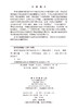 湖湘中医优势专科专病特色诊疗·中医皮肤科 席建元 祁林 李小鹏 9787030834287 商品缩略图2