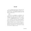 2023—2024中国城市创新型经济蓝皮书/吴晓波 杜健/浙江大学出版社 商品缩略图1