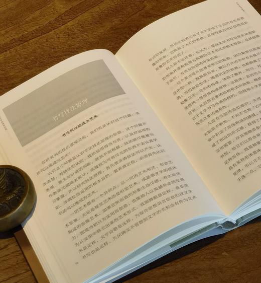 【特惠】《陈方既书论选集》，32开，精装，一函五册，陈方既著，河南美术出版社2020年一版一印，定价598元，售价：198元。 商品图9