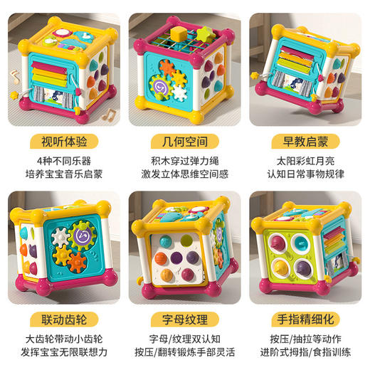 【六面可玩 多维启蒙】谷雨六面体感官启蒙玩具 0-2岁蒙氏早教 音乐/形状/颜色/字母 正方体塞塞乐 儿童生日礼物 商品图1