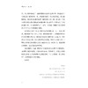 晚舟慢楫/张志攀/浙江大学出版社 商品缩略图4