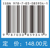 动脉粥样硬化超声诊断与治疗 孙阳 黄荣忠 冉海涛 9787030859341 商品缩略图4