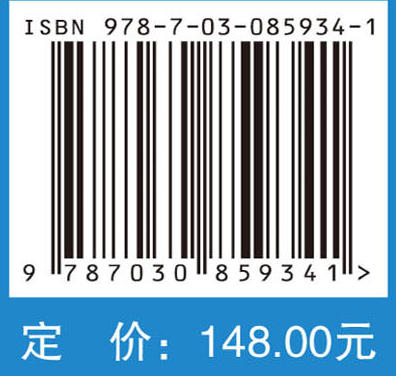 动脉粥样硬化超声诊断与治疗 孙阳 黄荣忠 冉海涛 9787030859341 商品图4