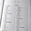 细胞生物学习题解析（第二版） 商品缩略图5